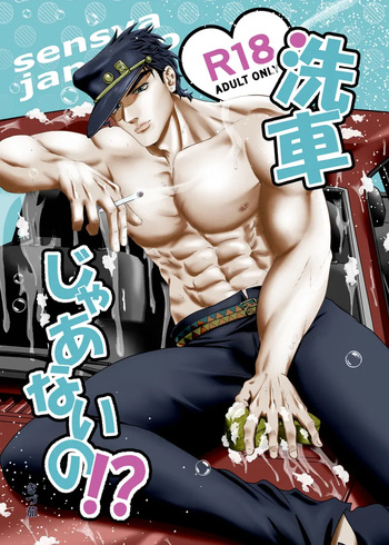 Sensha jānai no! ? cover