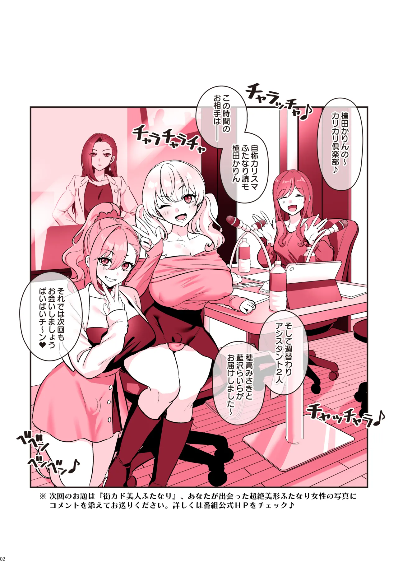 A Cute Futanari Girlfriend With a Dick page 4 full