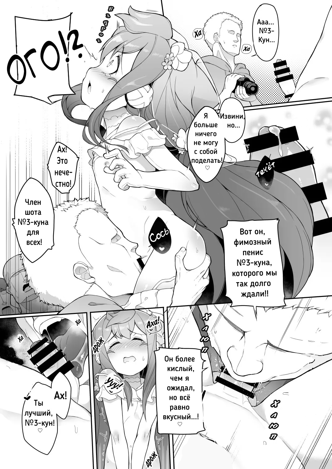 Natsu no Hacka Doll Satsueikai! | Летняя фотосессия цифровой куклы page 10 full