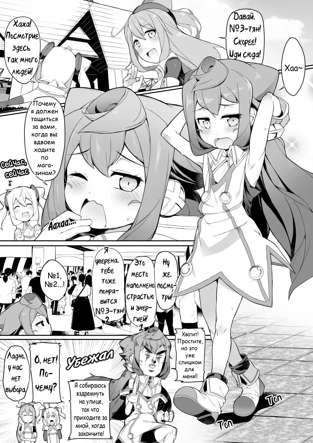 Natsu no Hacka Doll Satsueikai! | Летняя фотосессия цифровой куклы page 2 full