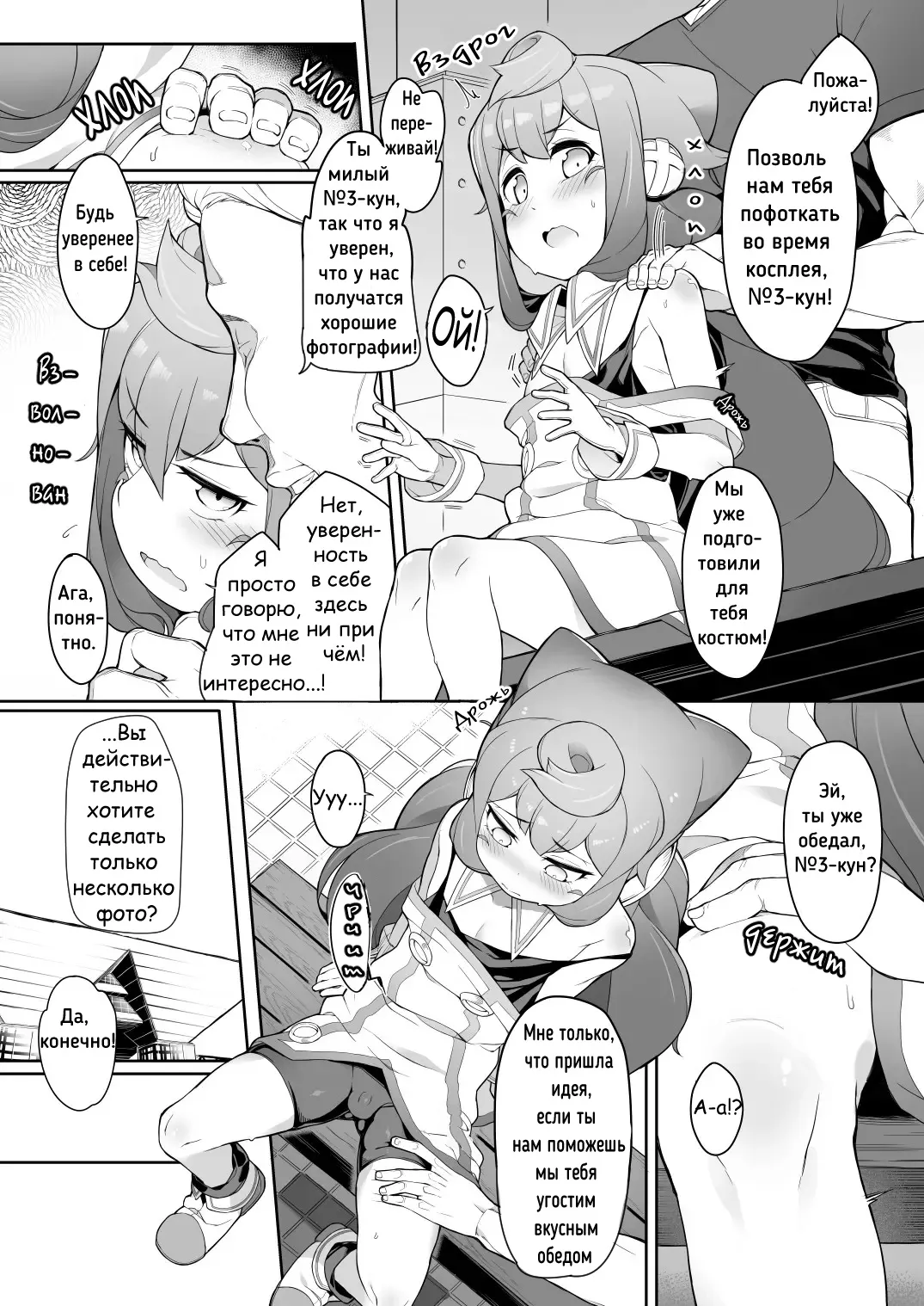 Natsu no Hacka Doll Satsueikai! | Летняя фотосессия цифровой куклы page 4 full