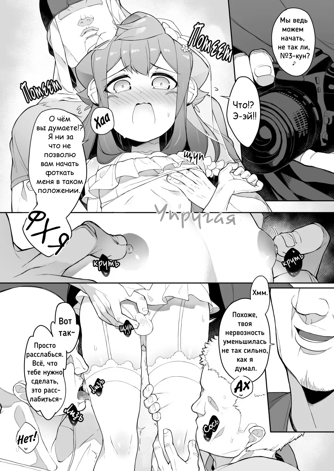 Natsu no Hacka Doll Satsueikai! | Летняя фотосессия цифровой куклы page 7 full