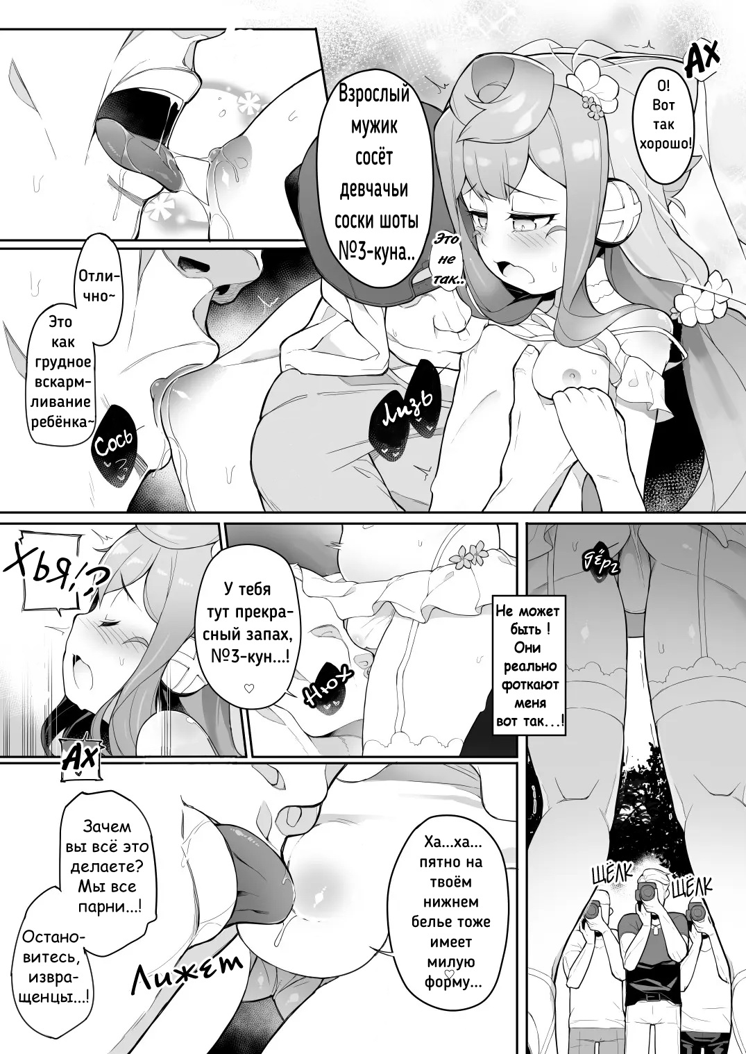 Natsu no Hacka Doll Satsueikai! | Летняя фотосессия цифровой куклы page 8 full