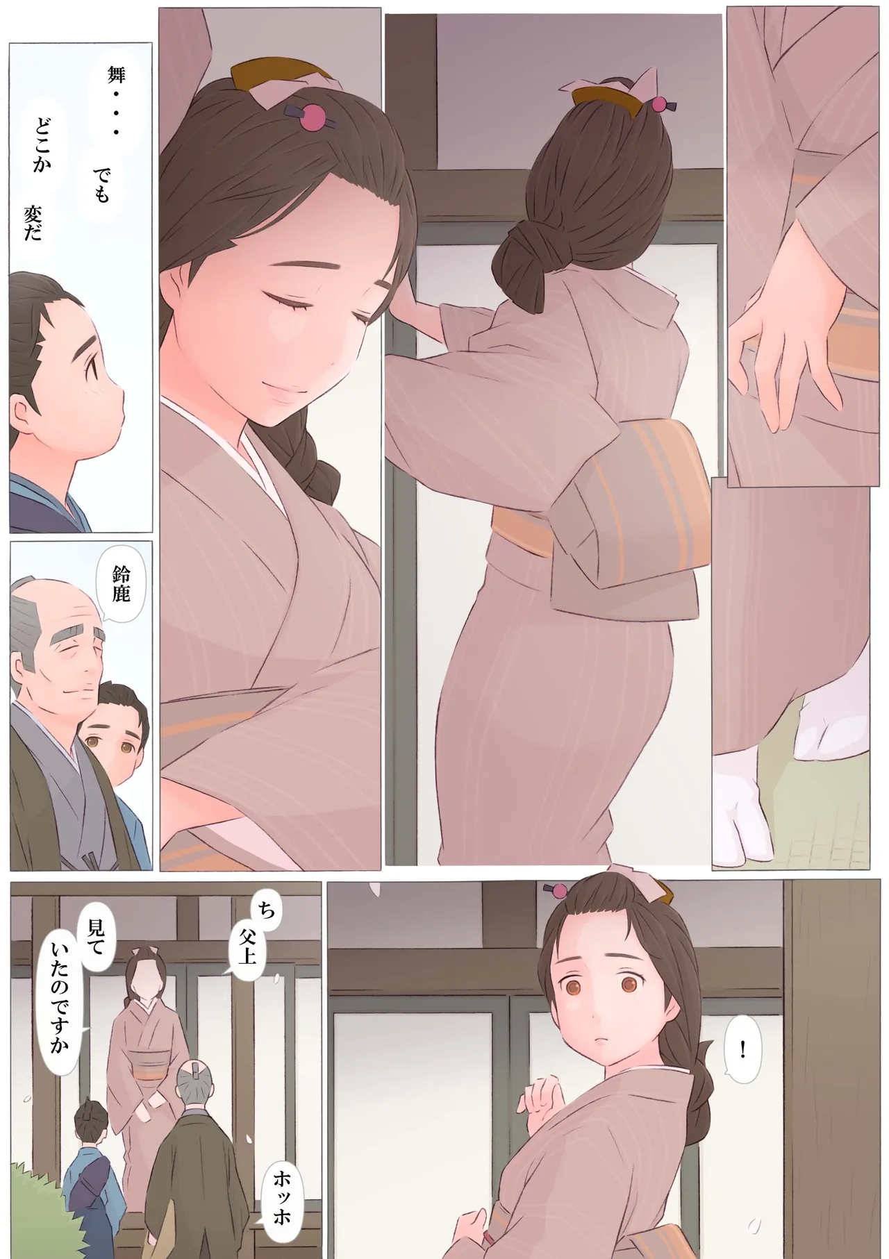 Ponfaz New Manga 2026 page 10 full