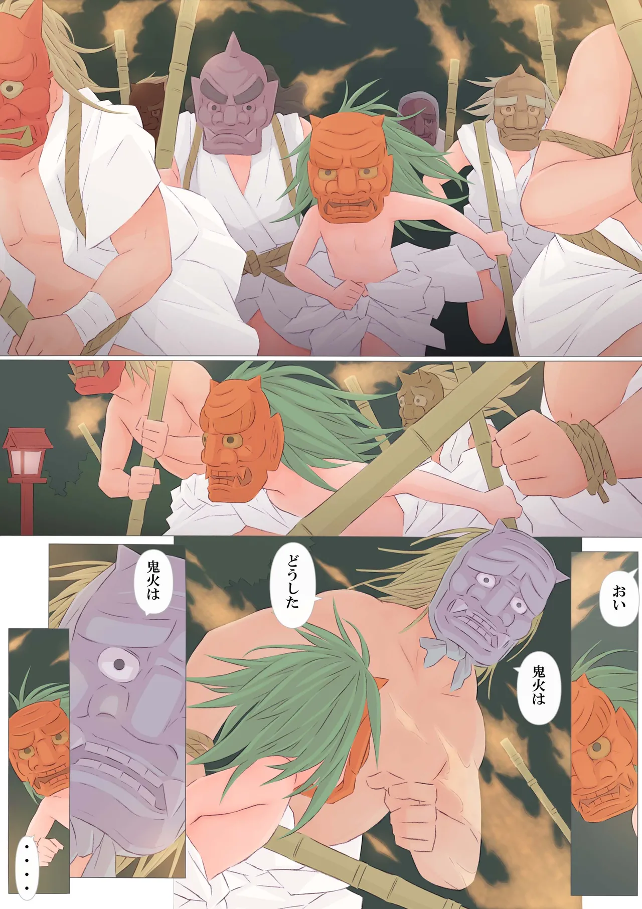 Ponfaz New Manga 2026 page 4 full