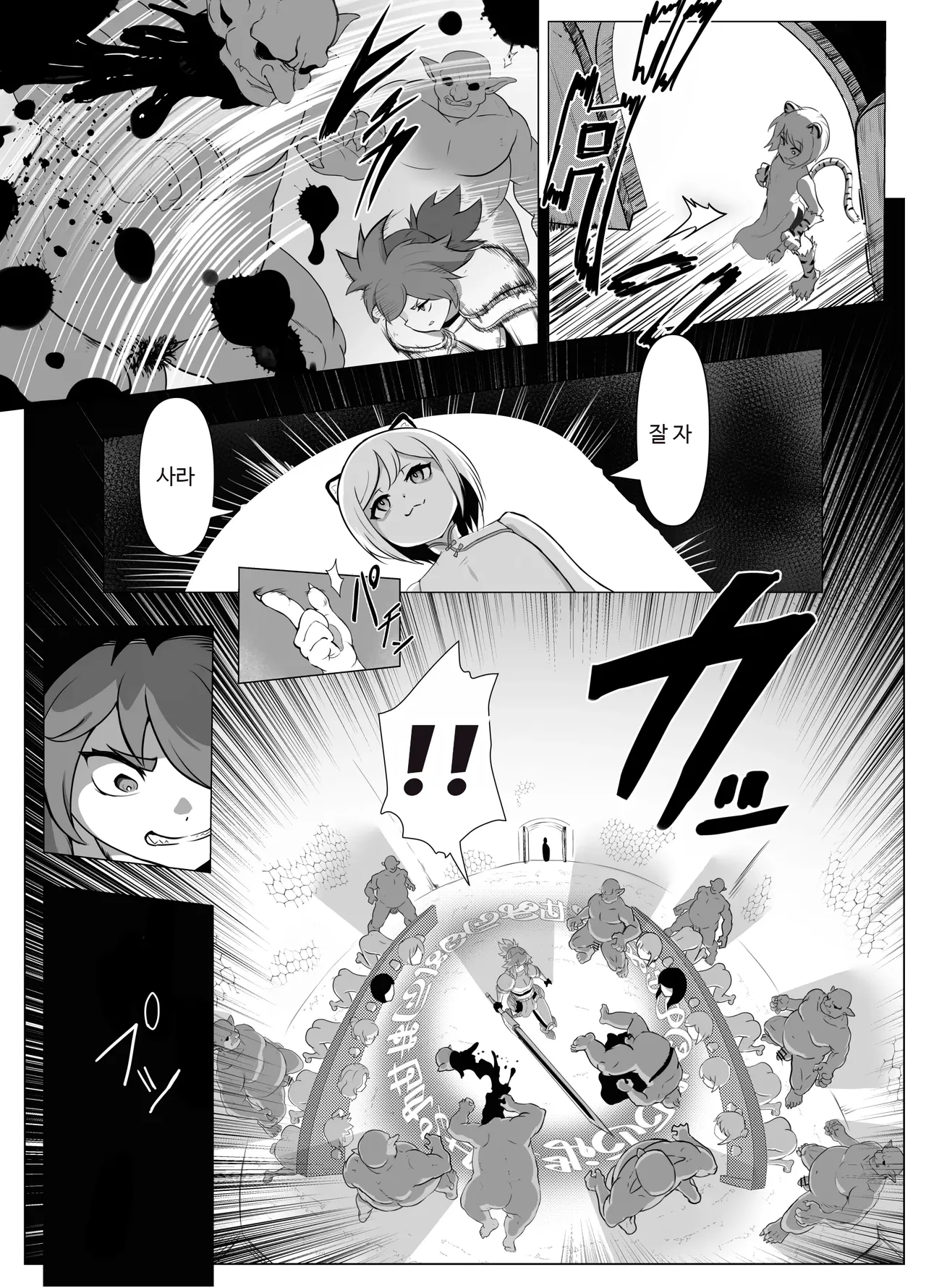 Namaiki Otokonoko Boukensha VS Zetsurin Goblin page 10 full