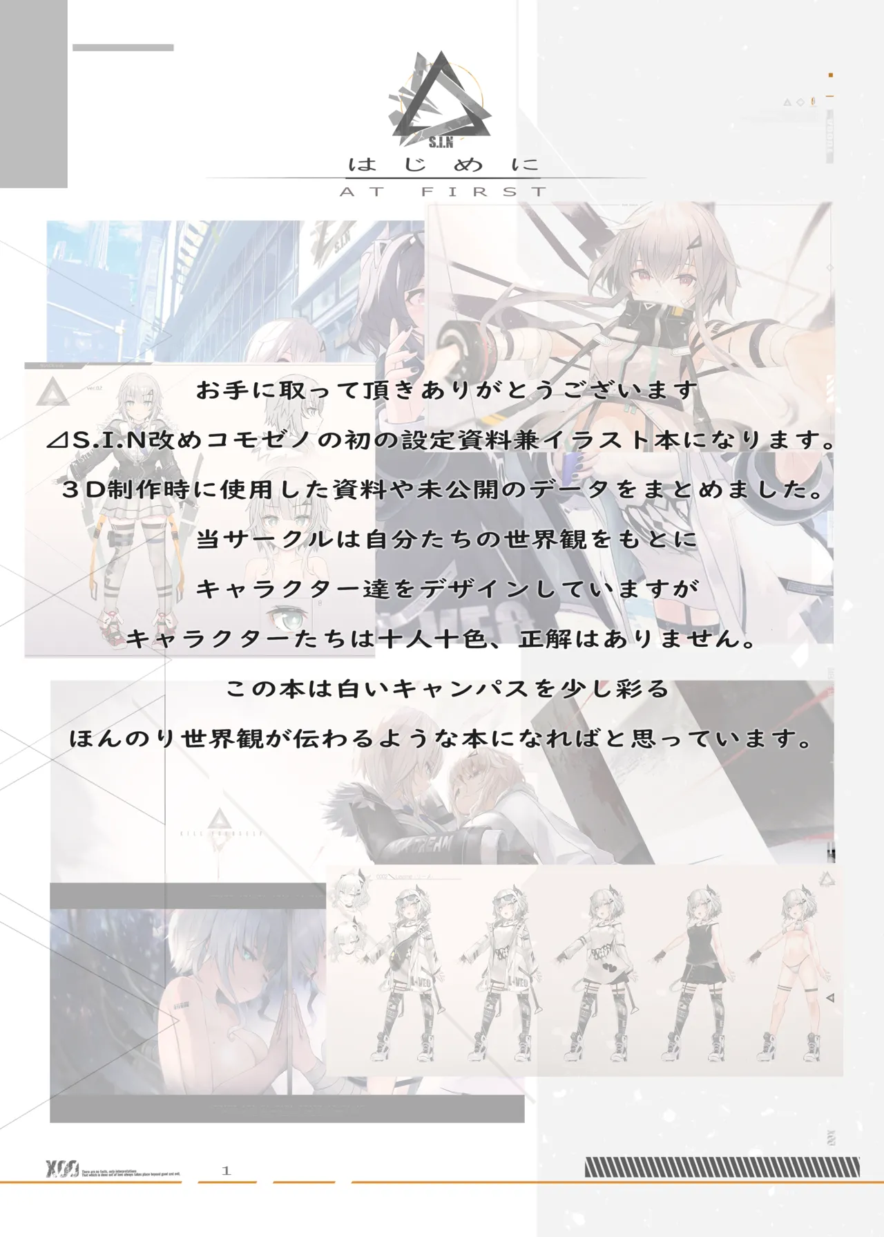 S.I.N Configuration Document page 2 full