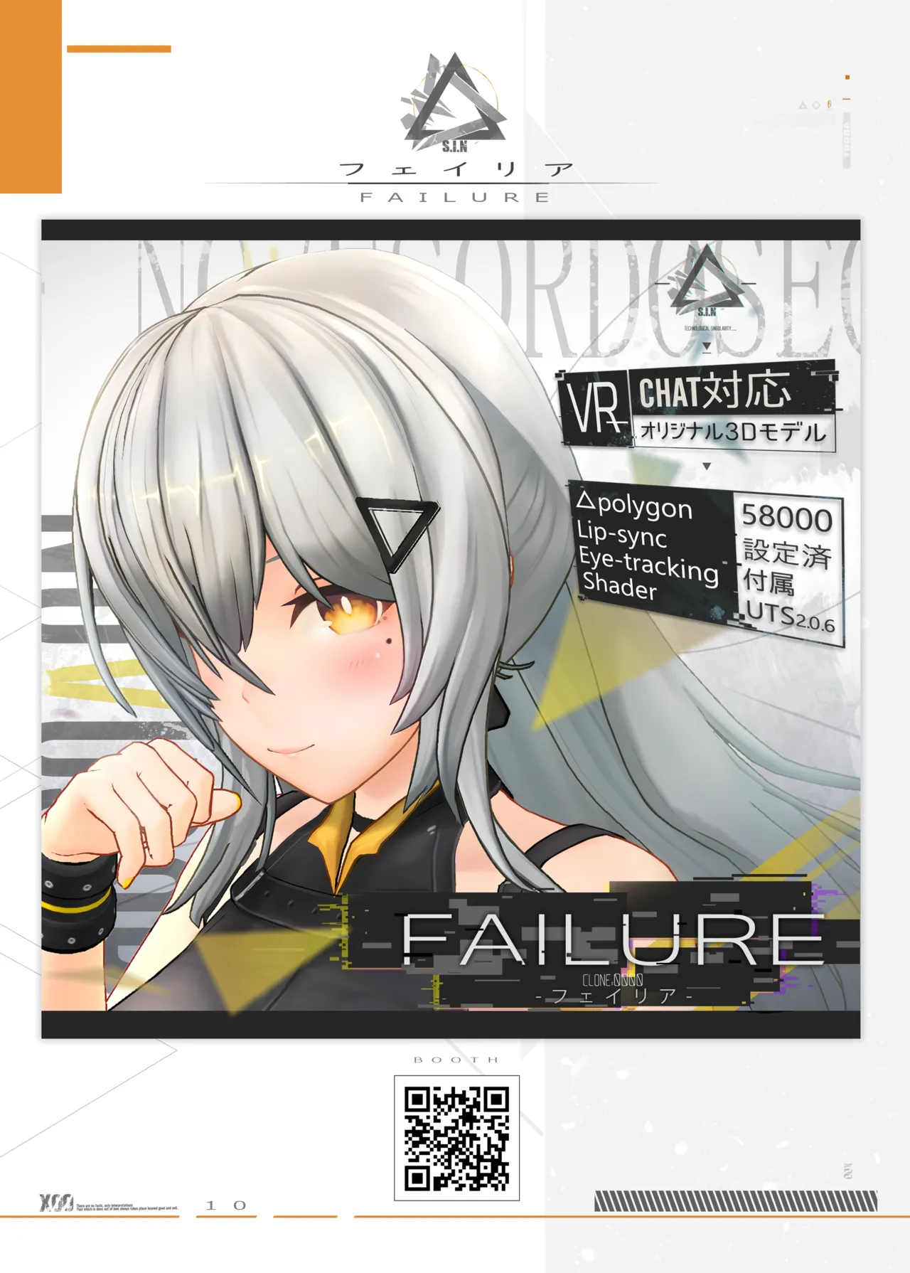 S.I.N Configuration Document page 3 full