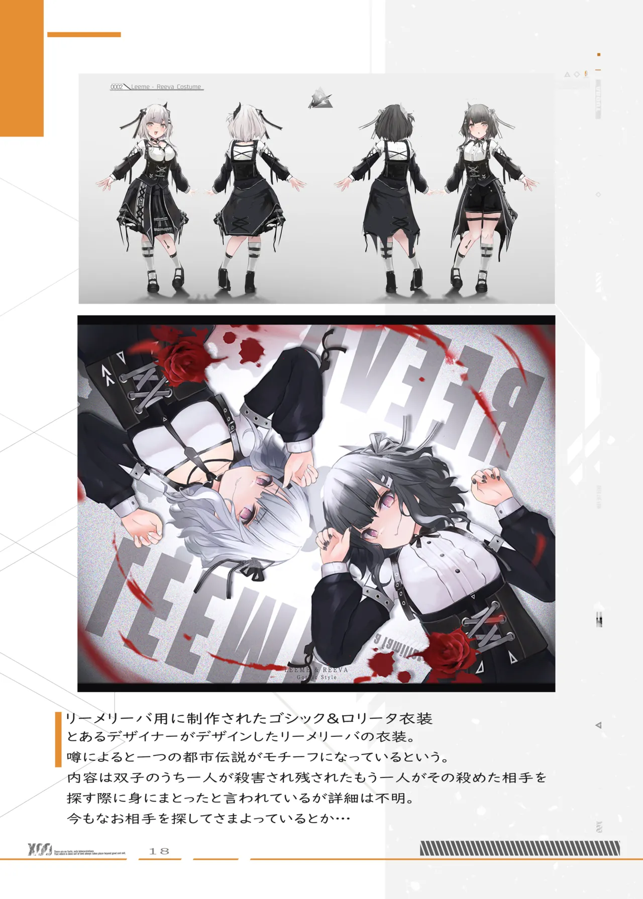 S.I.N Configuration Document page 9 full