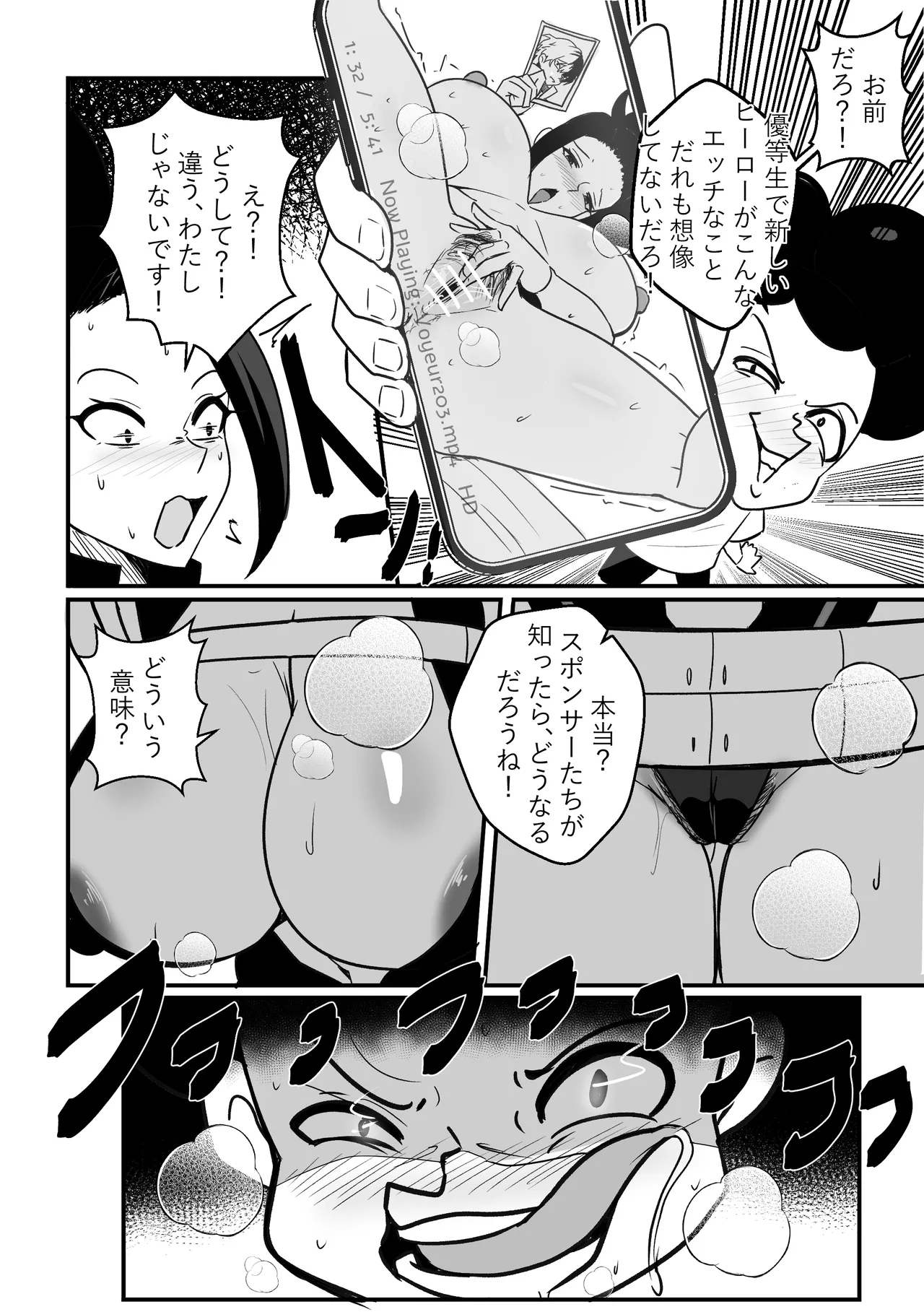 B-Trayal 57 page 4 full