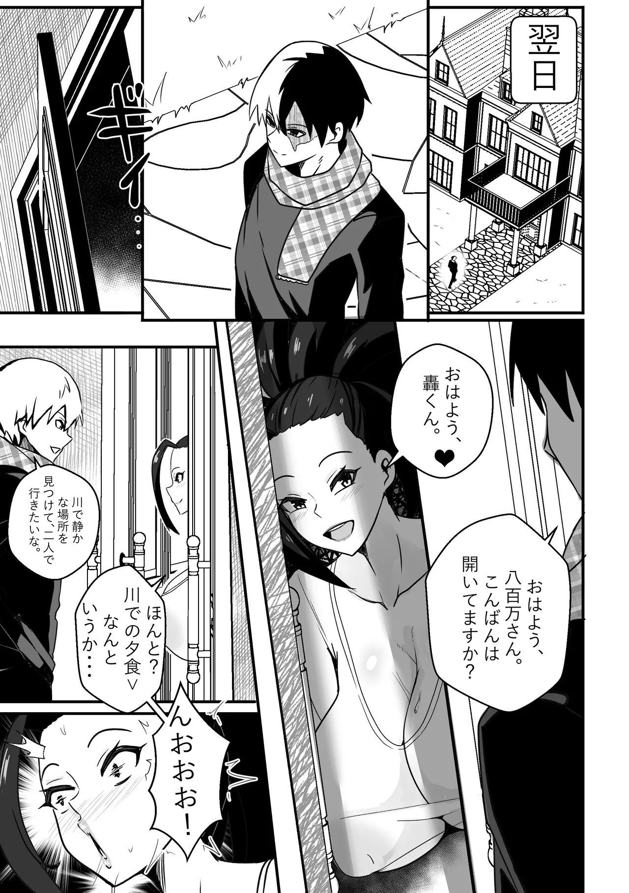 B-Trayal 57 page 9 full