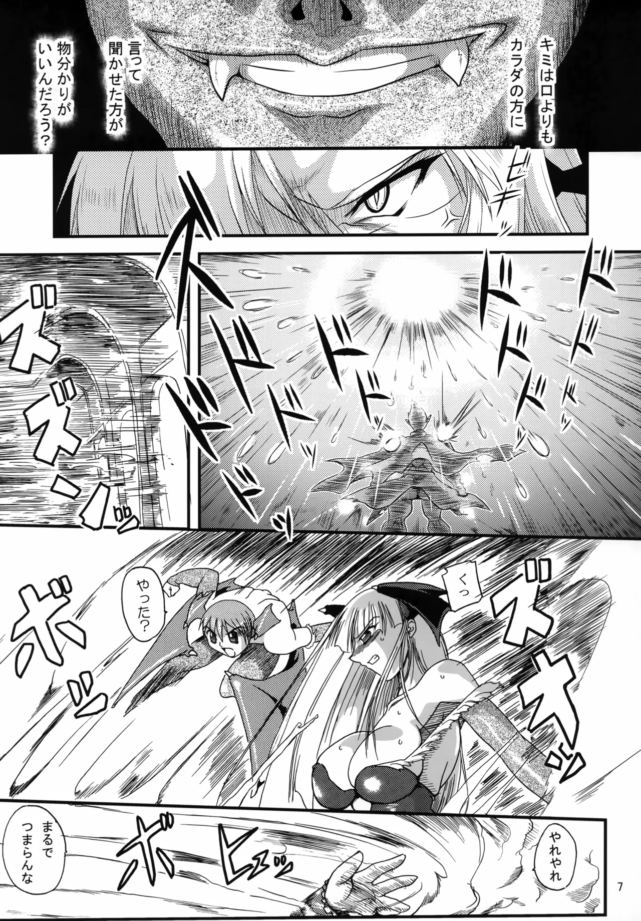 RECYCLE BOX Inma Ryoujoku-hen page 6 full