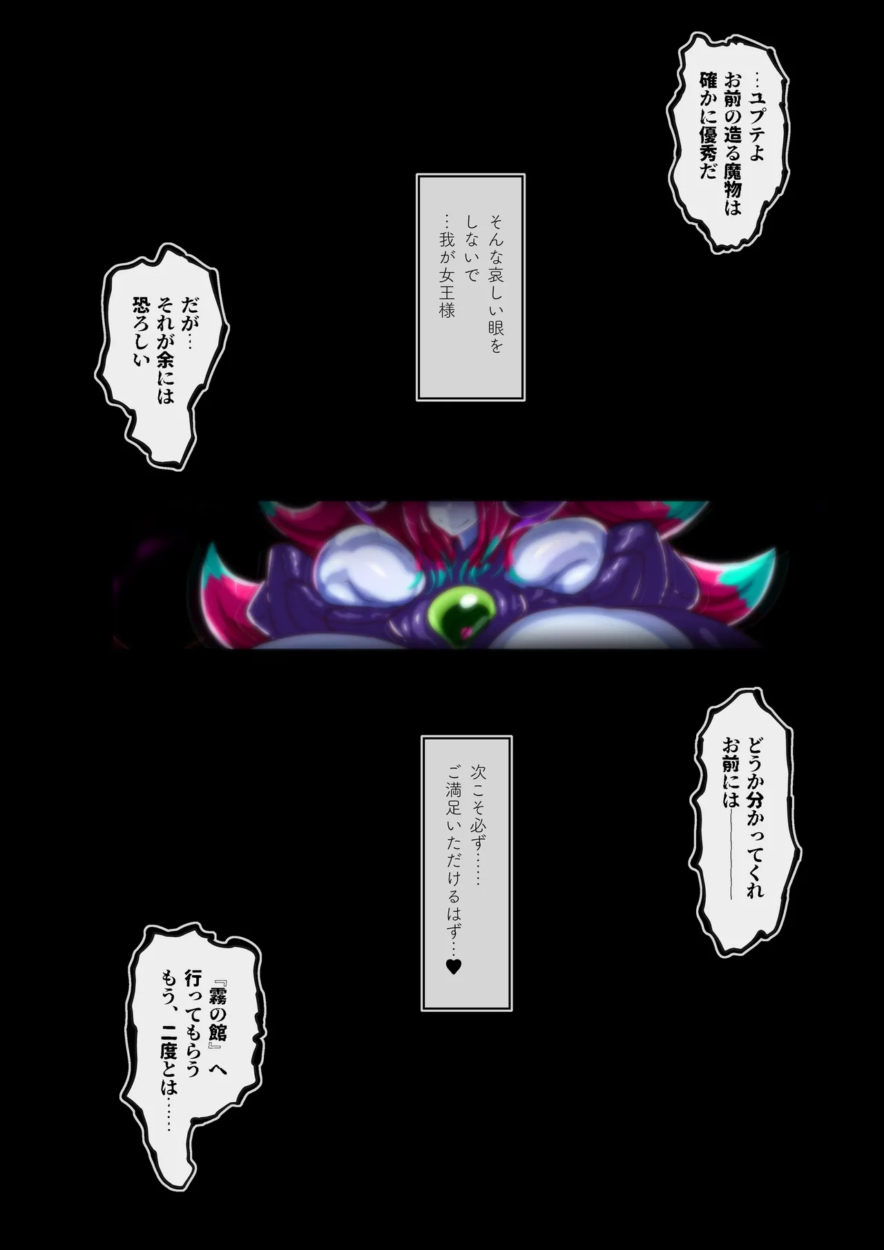 Tsuyoi Mamono no Tsukurikata. page 2 full