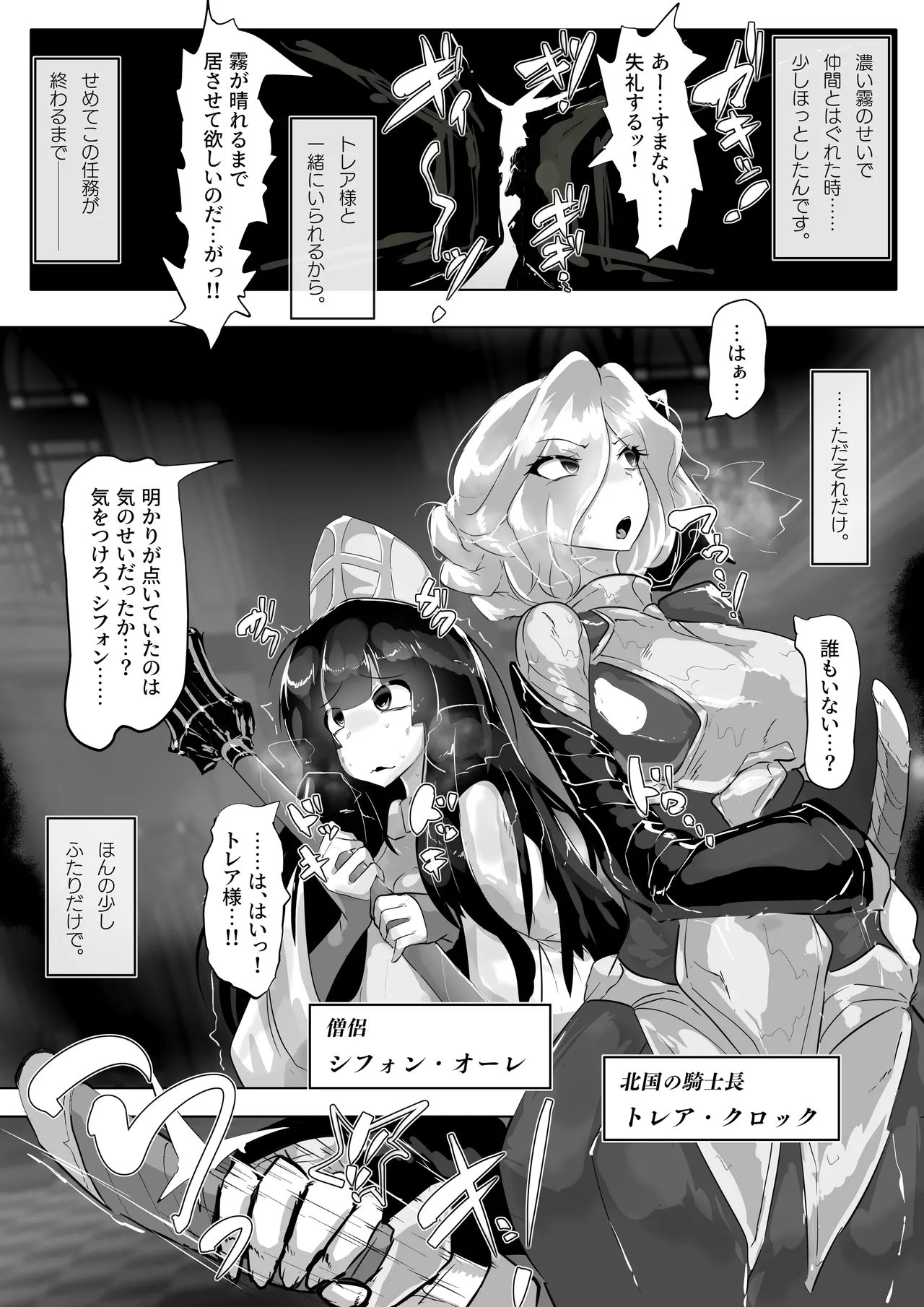 Tsuyoi Mamono no Tsukurikata. page 3 full