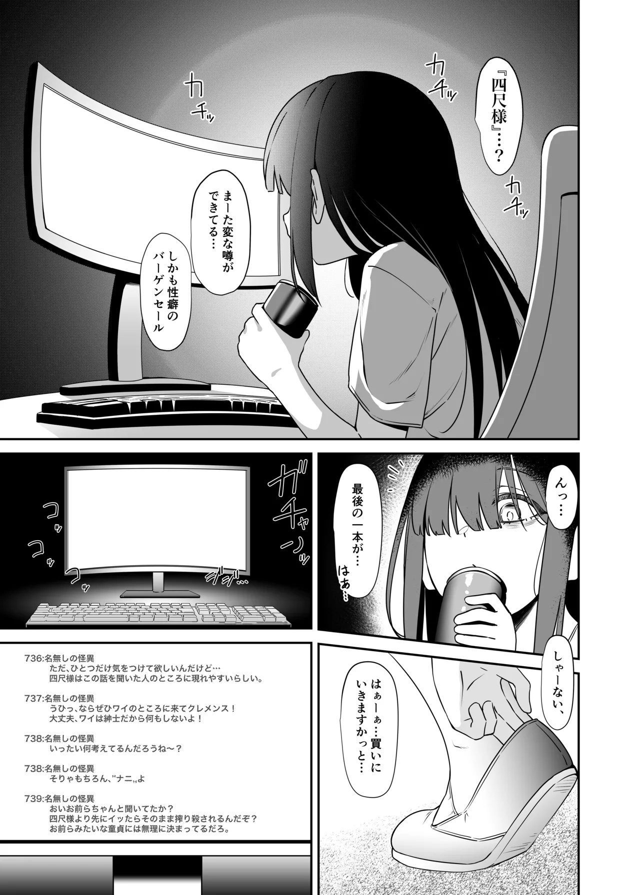 ことばち。 page 5 full