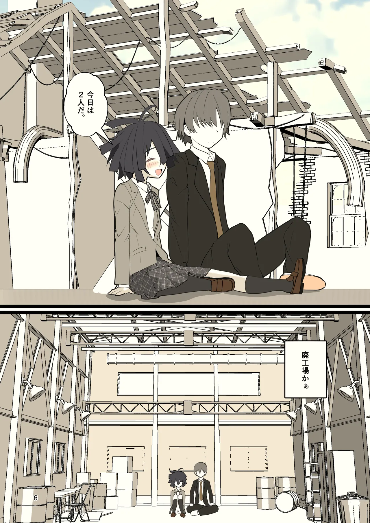 推奨されない男の娘とのデートの例 page 6 full