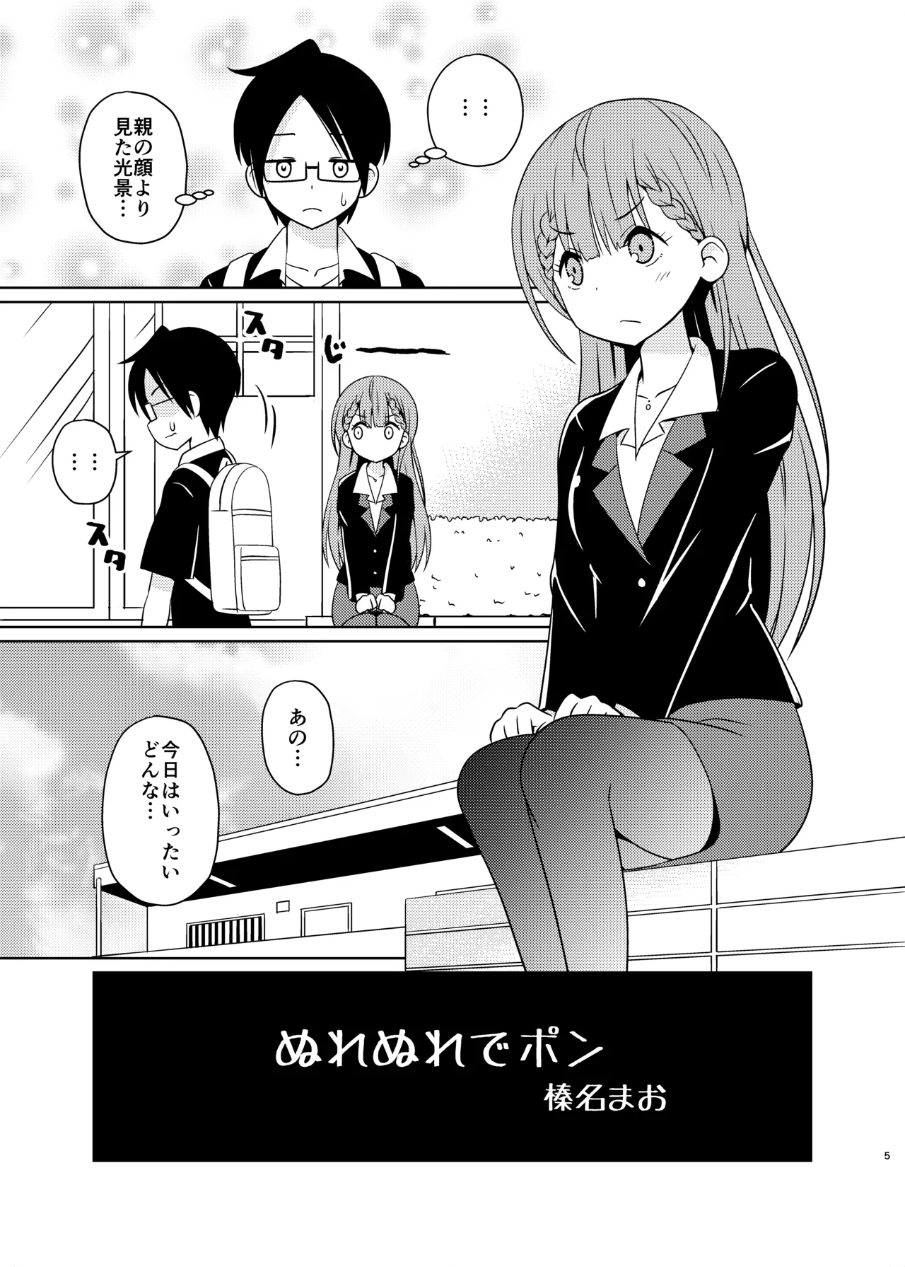 Benkyoux 2 page 4 full