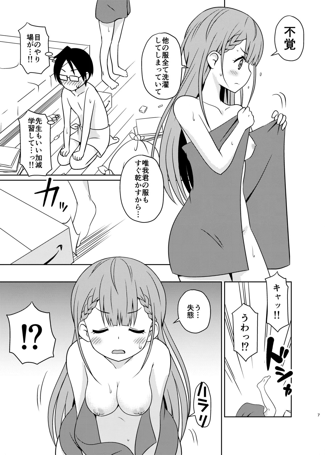 Benkyoux 2 page 6 full