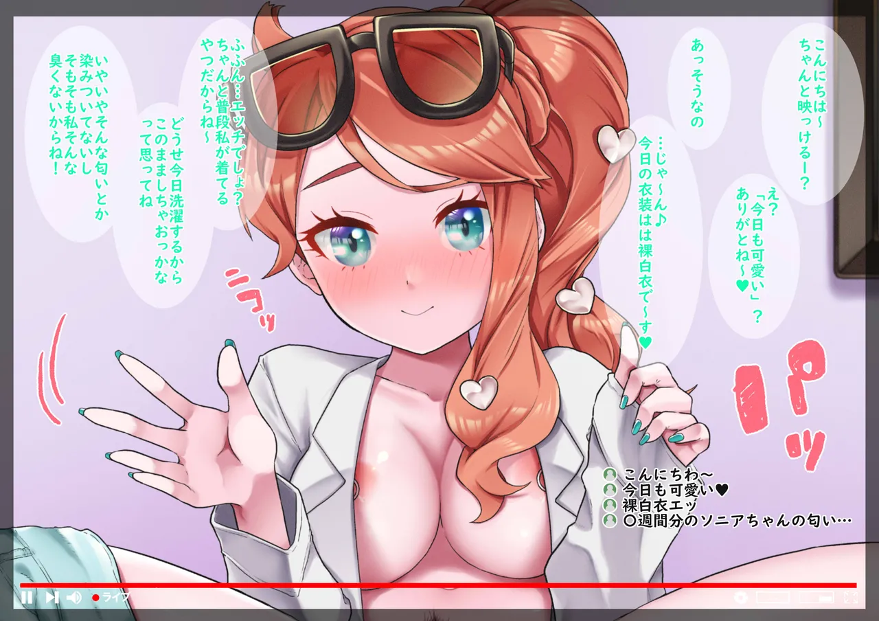 Douga Haishinsha Sonia-chan page 1 full