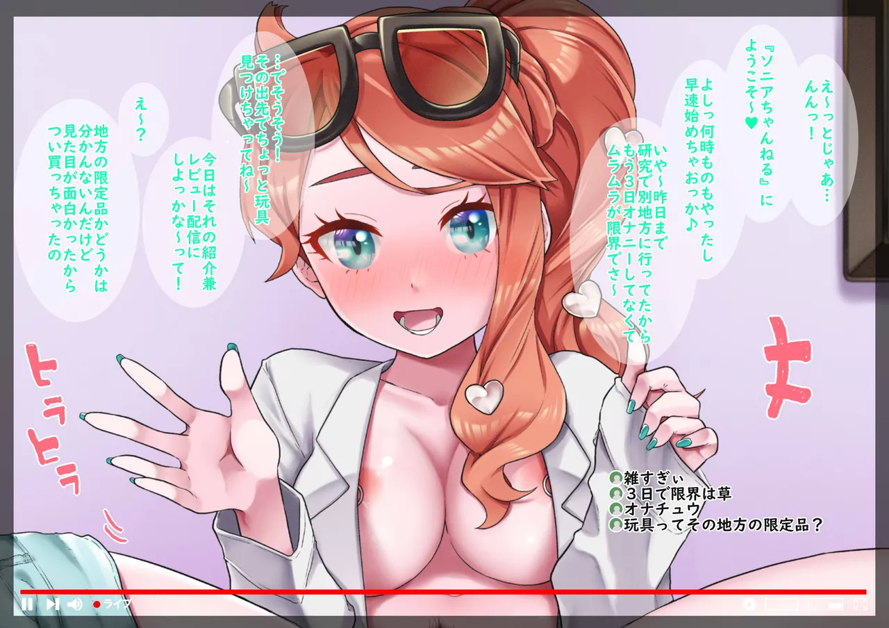 Douga Haishinsha Sonia-chan page 2 full