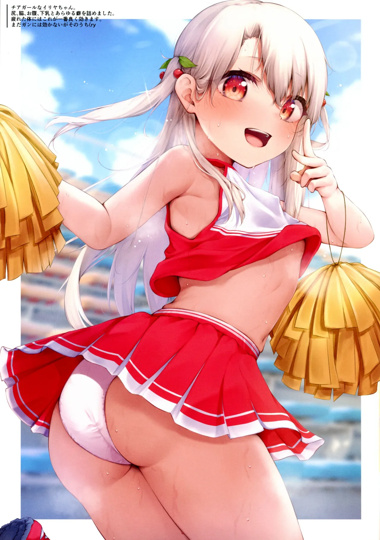 Mou Lolicon de Illya. 6 page 5 full