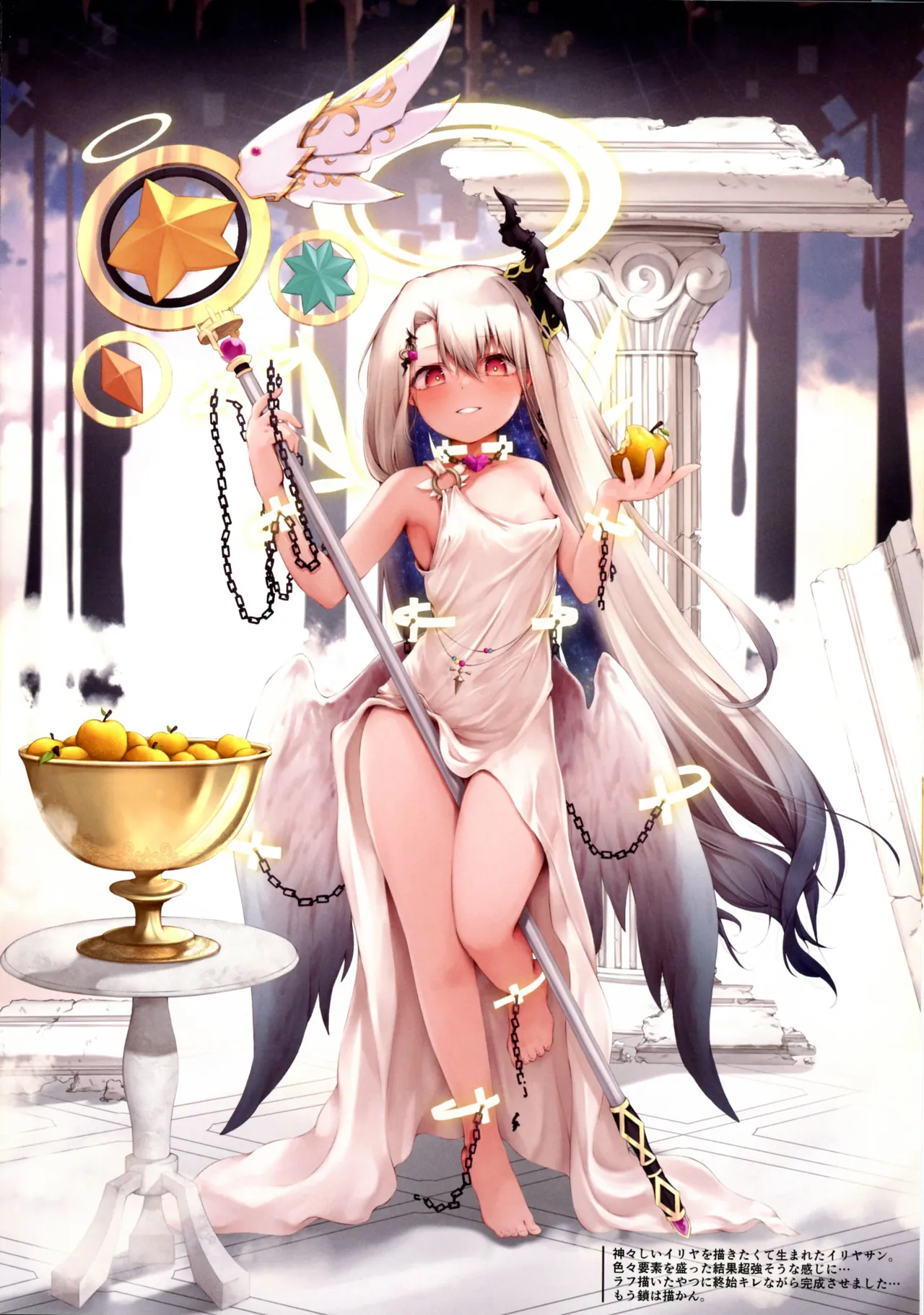 Mou Lolicon de Illya. 6 page 6 full