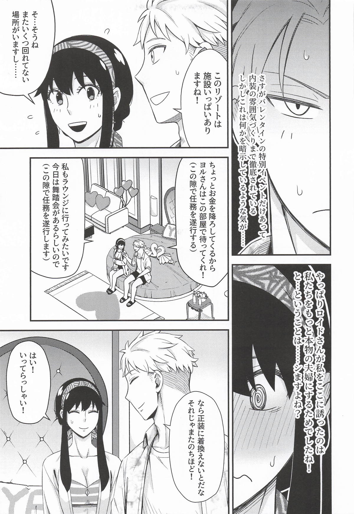 Dual Temptations page 10 full