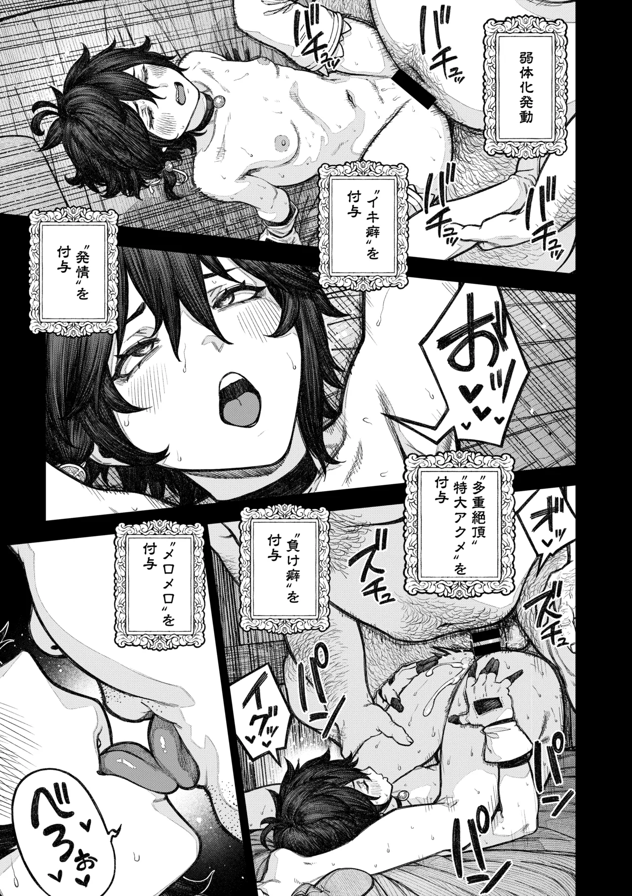 Unique Job "Tanetsuke Oji-san" o Kakutoku shimashita ‘Soushuuhen page 8 full