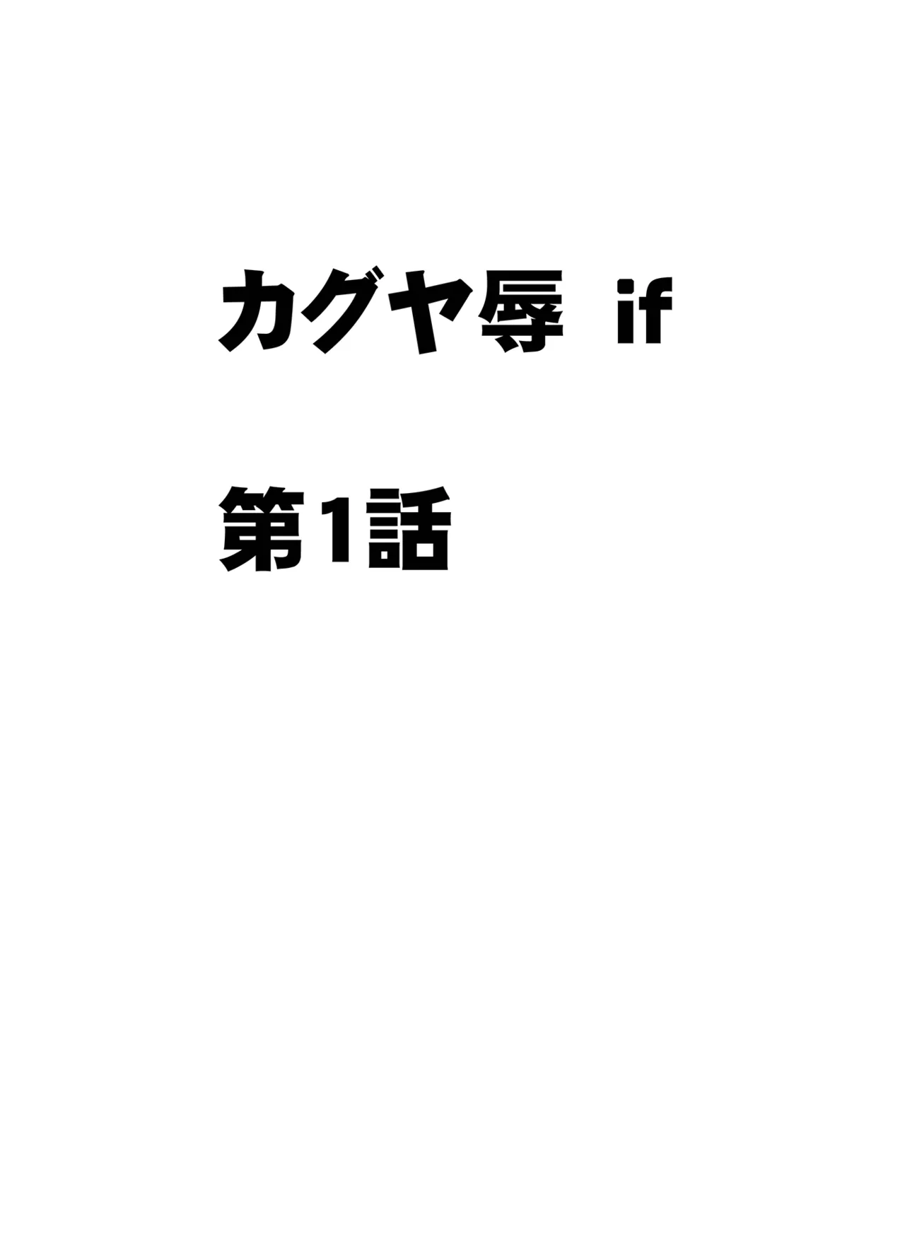 Taimashi Kaguya Jyoku if page 10 full