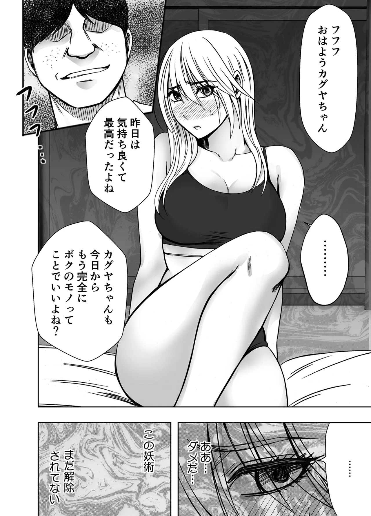 Taimashi Kaguya Jyoku if page 2 full