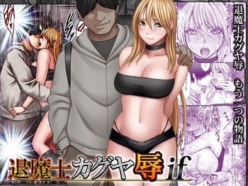 Taimashi Kaguya Jyoku if cover