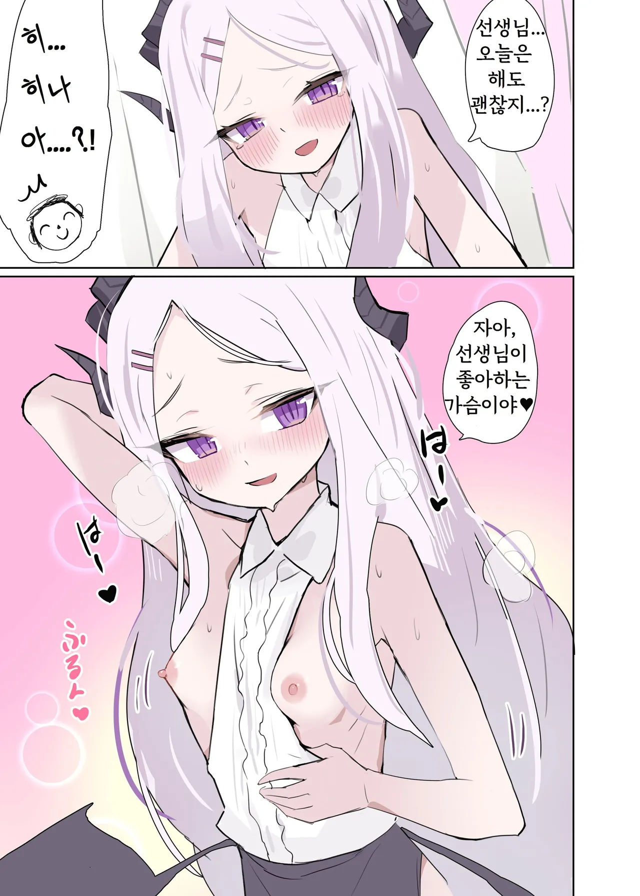 MOTTO HINA CHAN TO AMAAMA KOZUKURI DAYS page 6 full