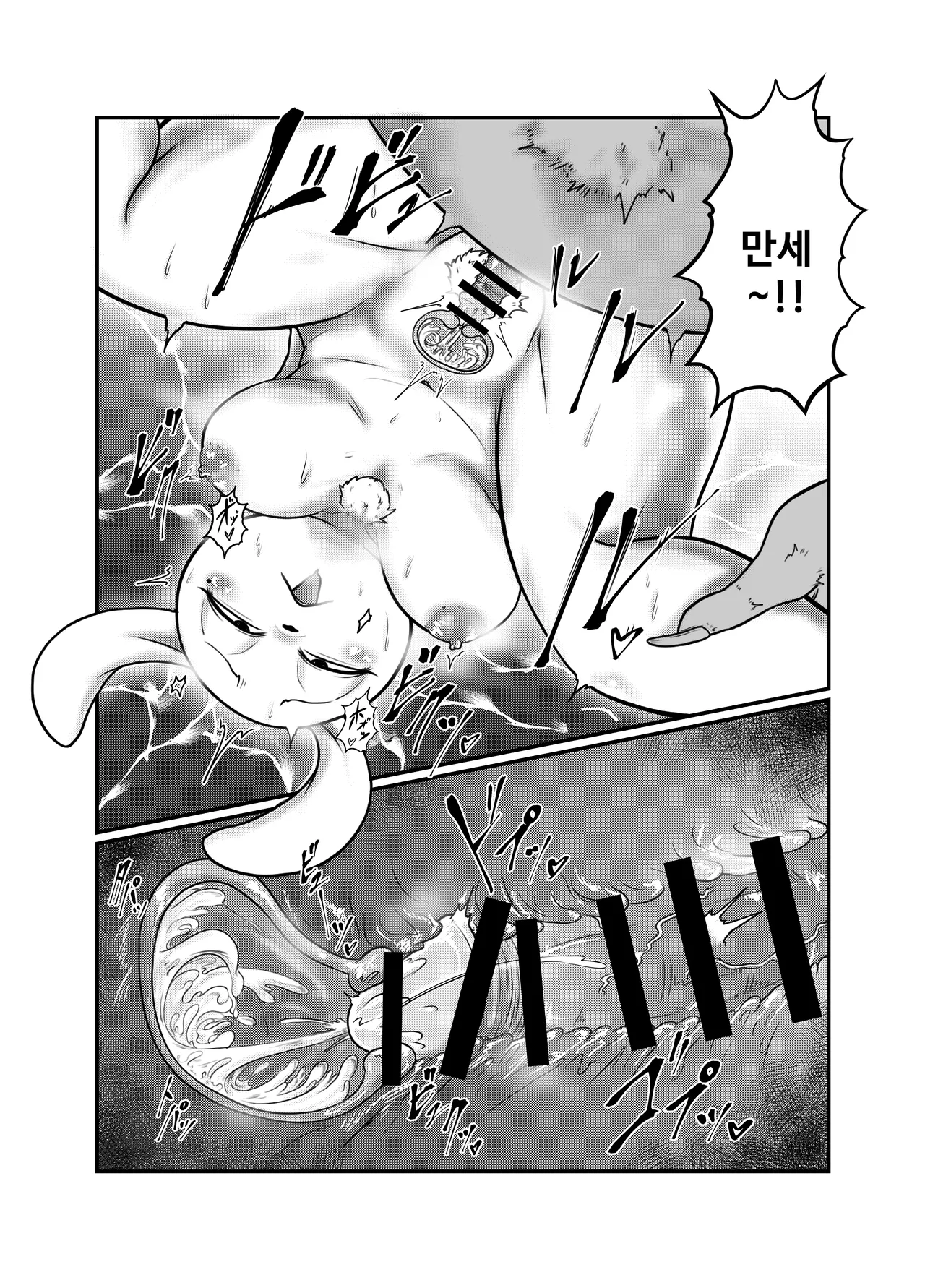 Yokubou Kyuusai Animals page 7 full