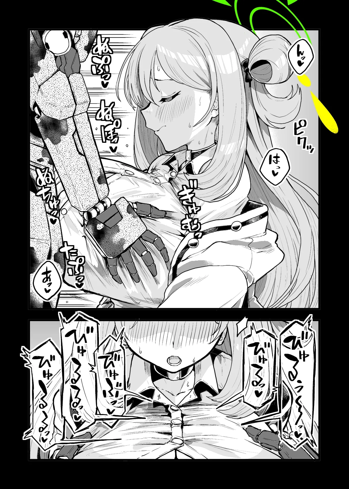Seishori Onaho Nonomi page 2 full