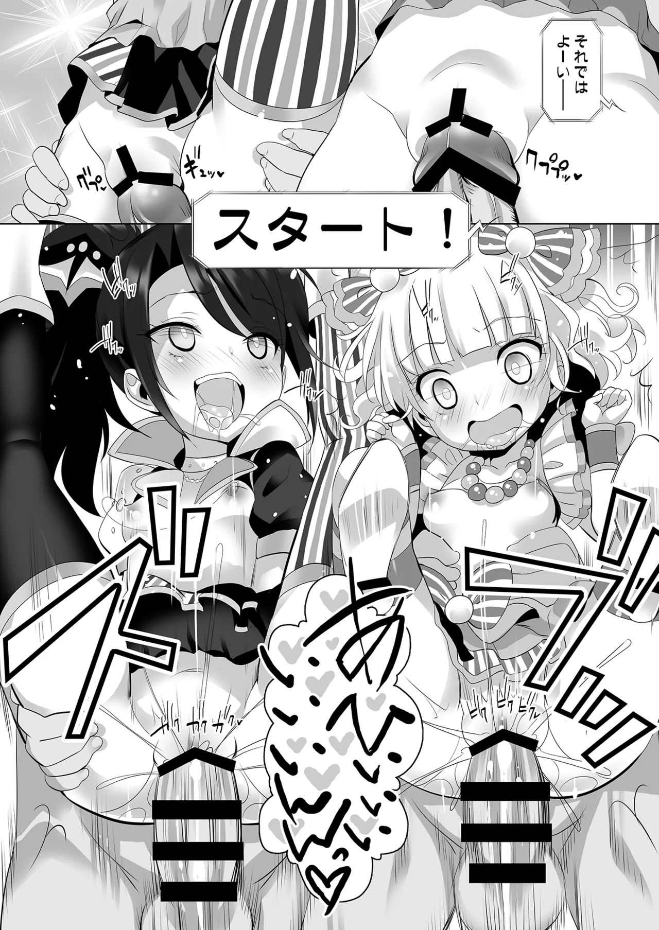 System desu kara #5 page 8 full