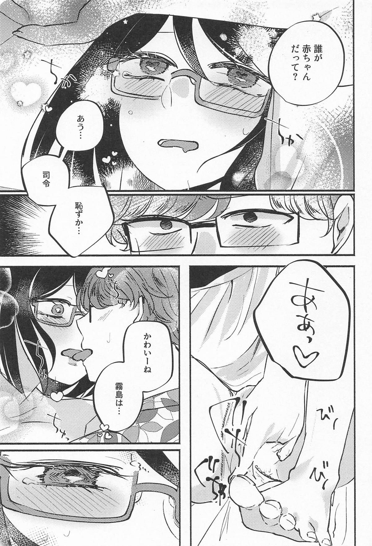キリシマ・イン・ピンク page 10 full
