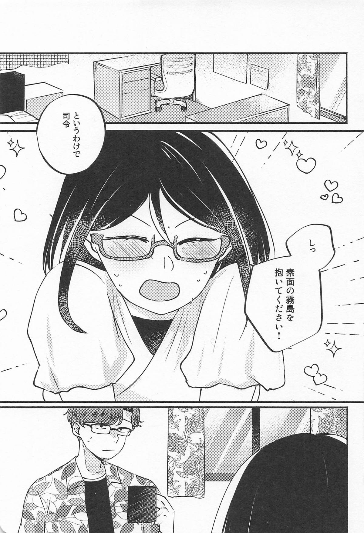 キリシマ・イン・ピンク page 4 full