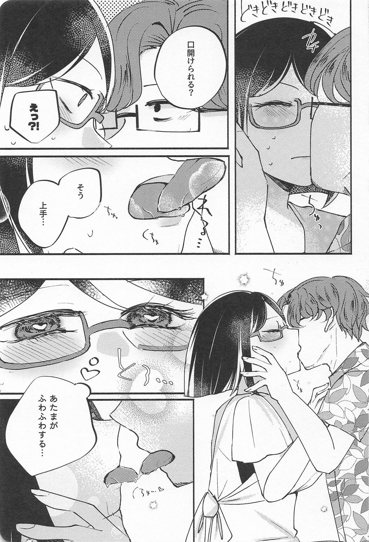 キリシマ・イン・ピンク page 6 full