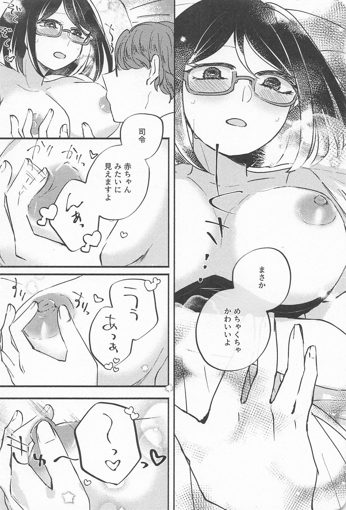 キリシマ・イン・ピンク page 9 full
