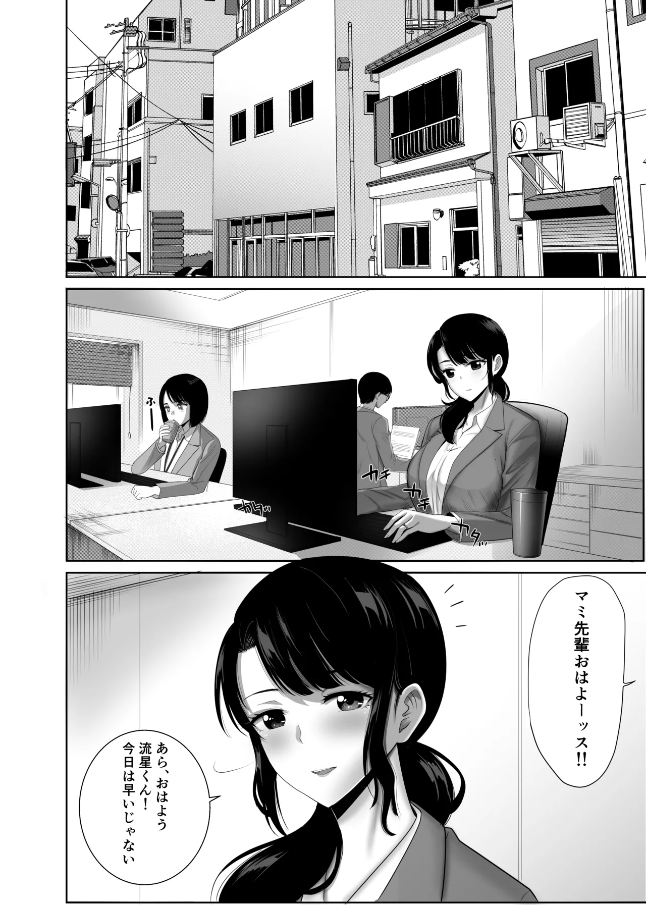 Kaishano ianryoukode kouhaini itppuku morareta hitozumawa.... page 5 full