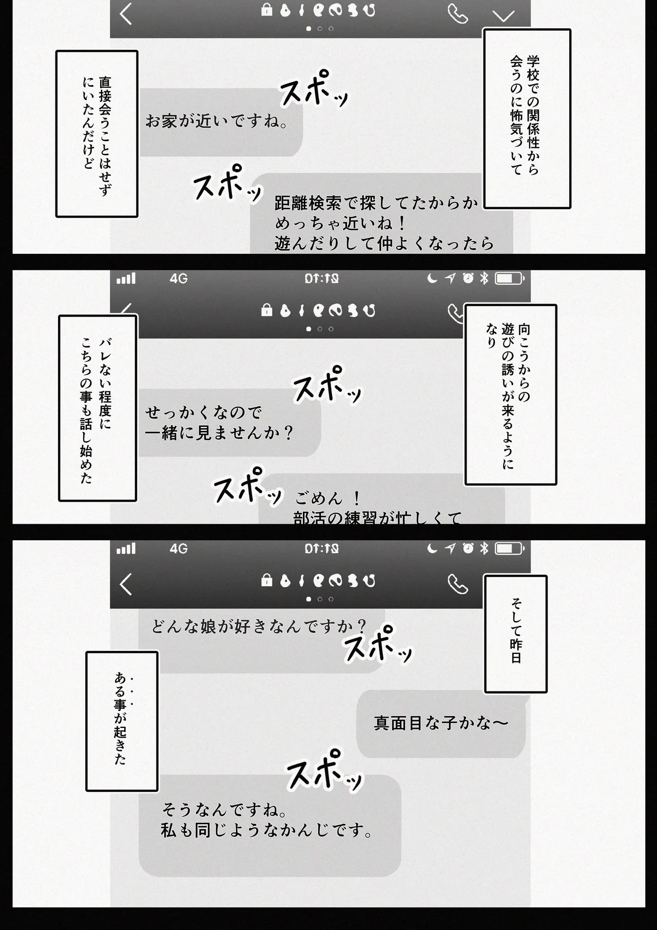 Matching Shita Rinseki no Kyonyuu-kko ni Seiyoku o Butsukerareru Hanashi page 4 full