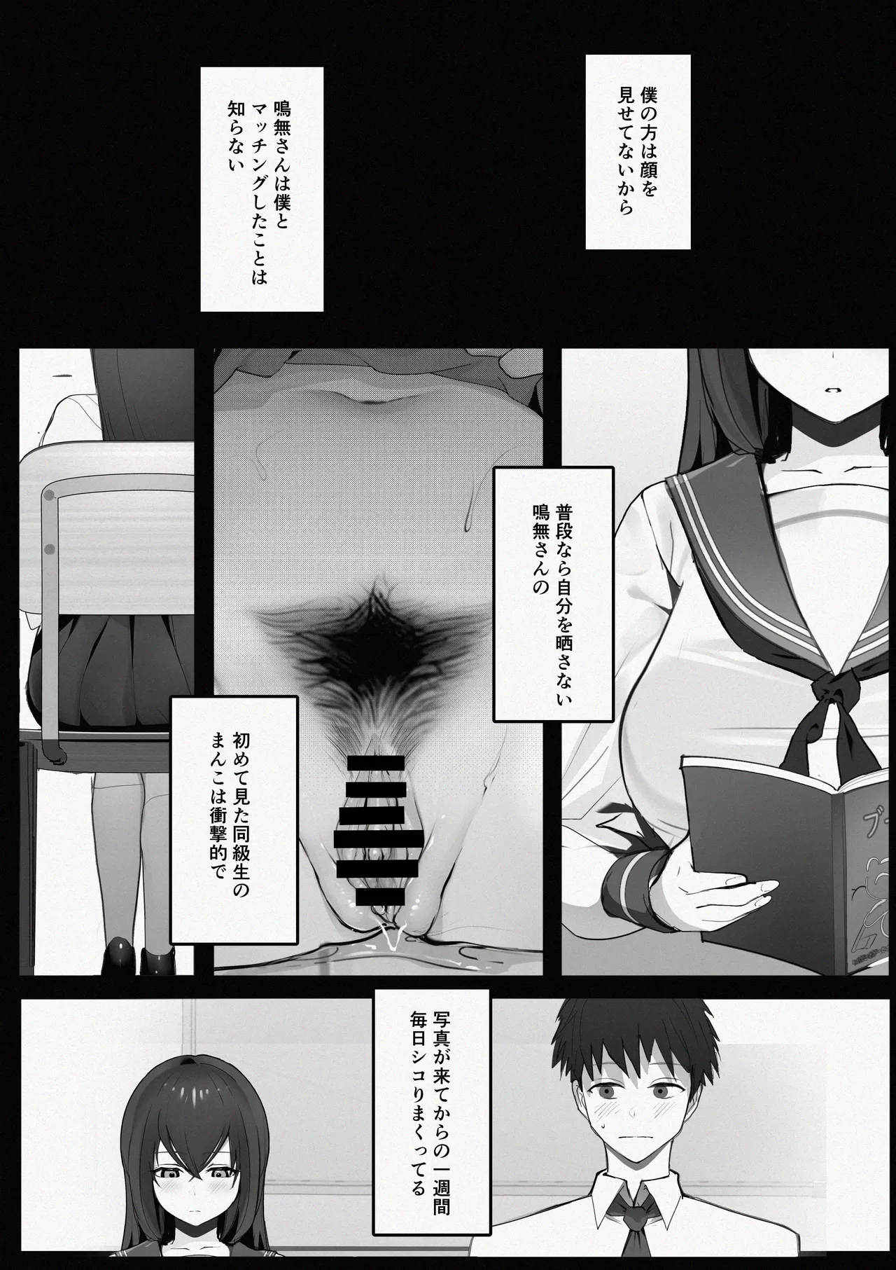Matching Shita Rinseki no Kyonyuu-kko ni Seiyoku o Butsukerareru Hanashi page 6 full