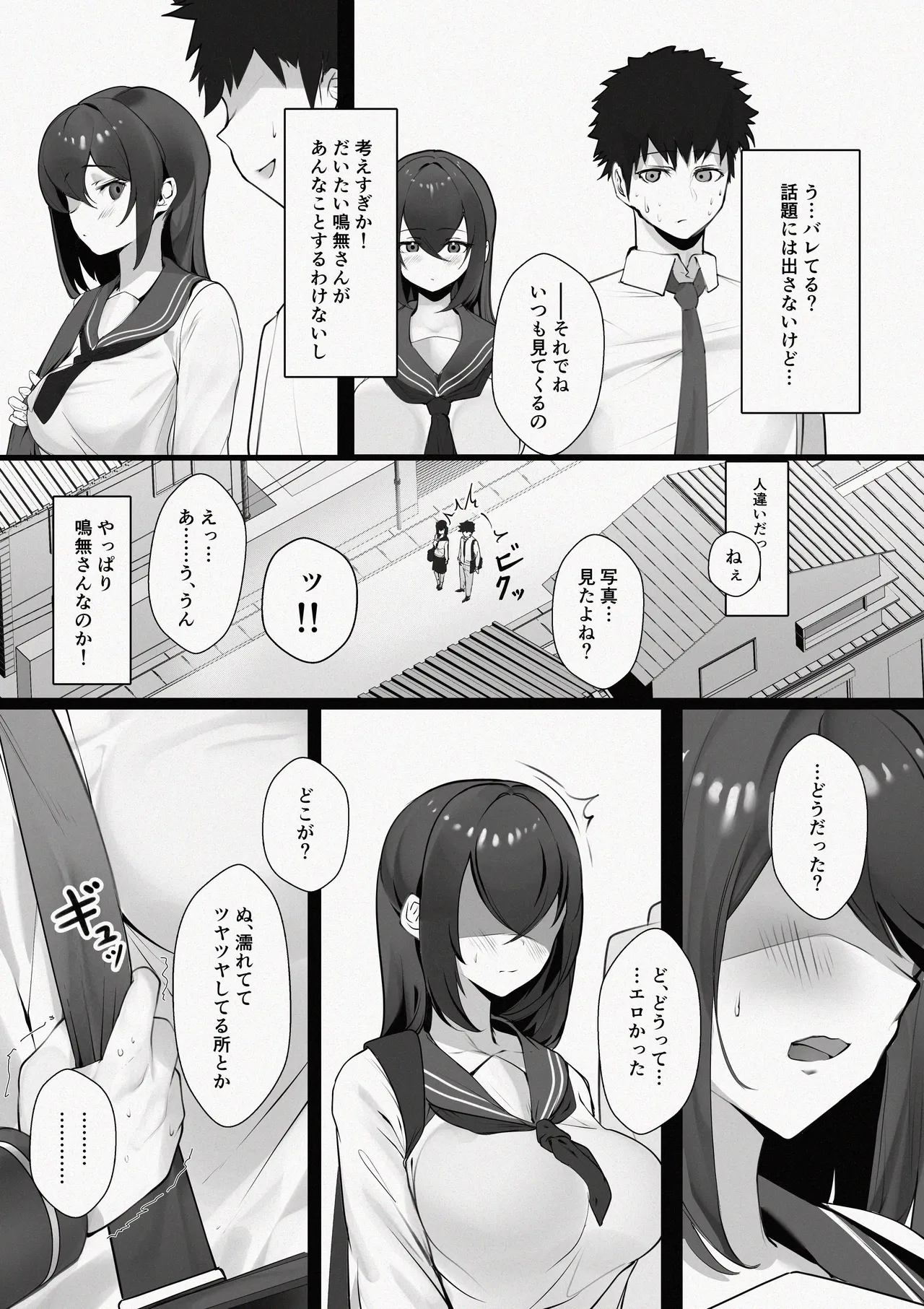 Matching Shita Rinseki no Kyonyuu-kko ni Seiyoku o Butsukerareru Hanashi page 8 full