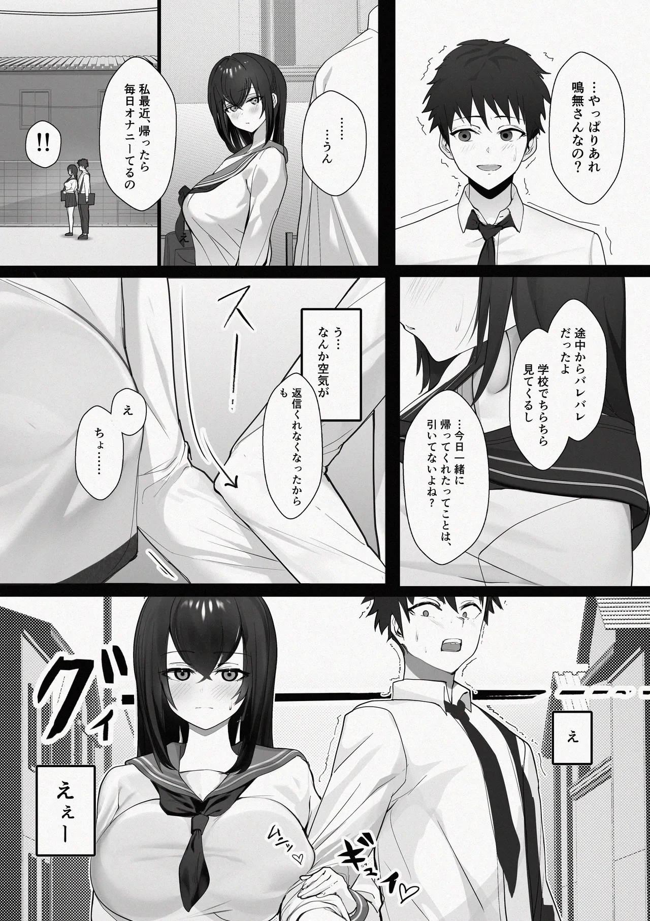 Matching Shita Rinseki no Kyonyuu-kko ni Seiyoku o Butsukerareru Hanashi page 9 full