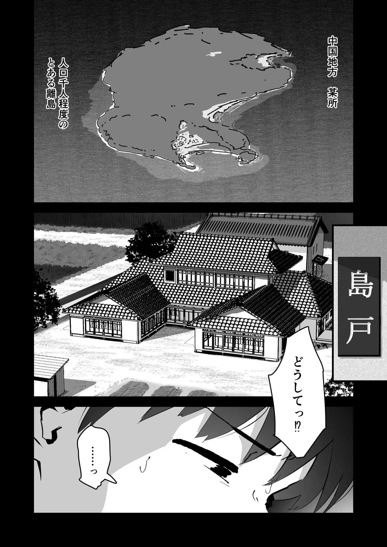 Watashi no Oshiri no Hajimete wo Anata-sama ni Sasagemasu page 2 full