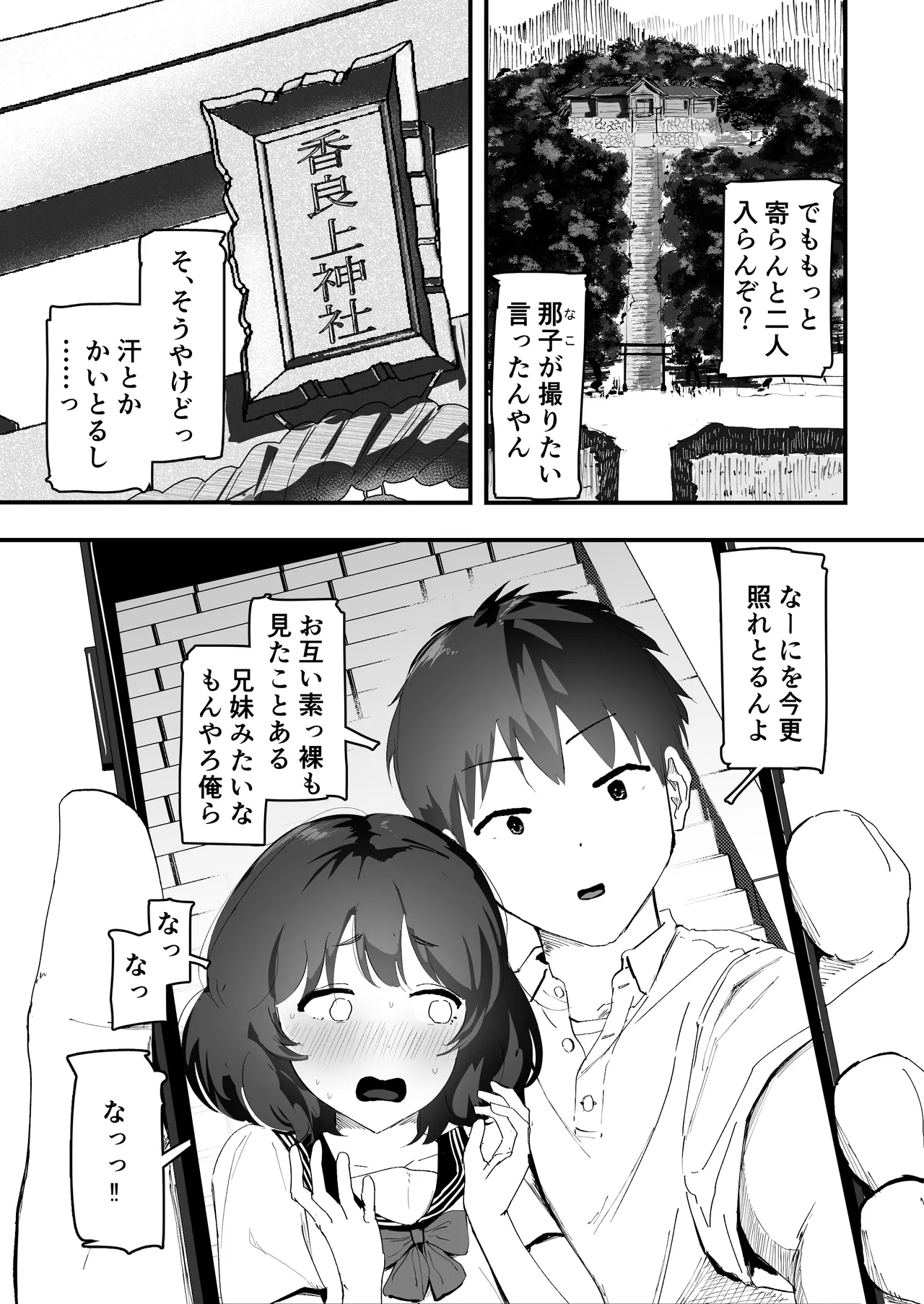 Watashi no Oshiri no Hajimete wo Anata-sama ni Sasagemasu page 4 full