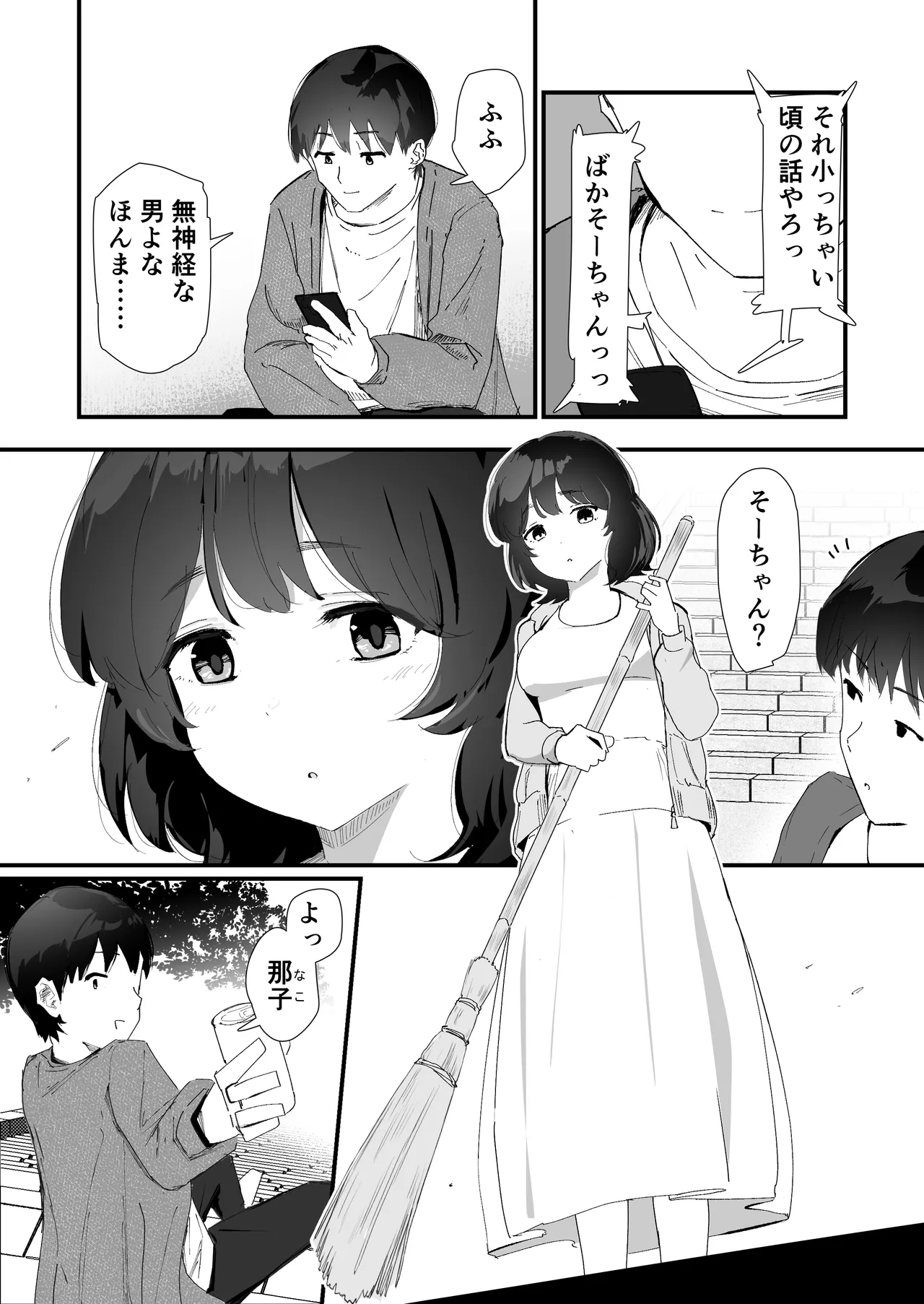Watashi no Oshiri no Hajimete wo Anata-sama ni Sasagemasu page 5 full