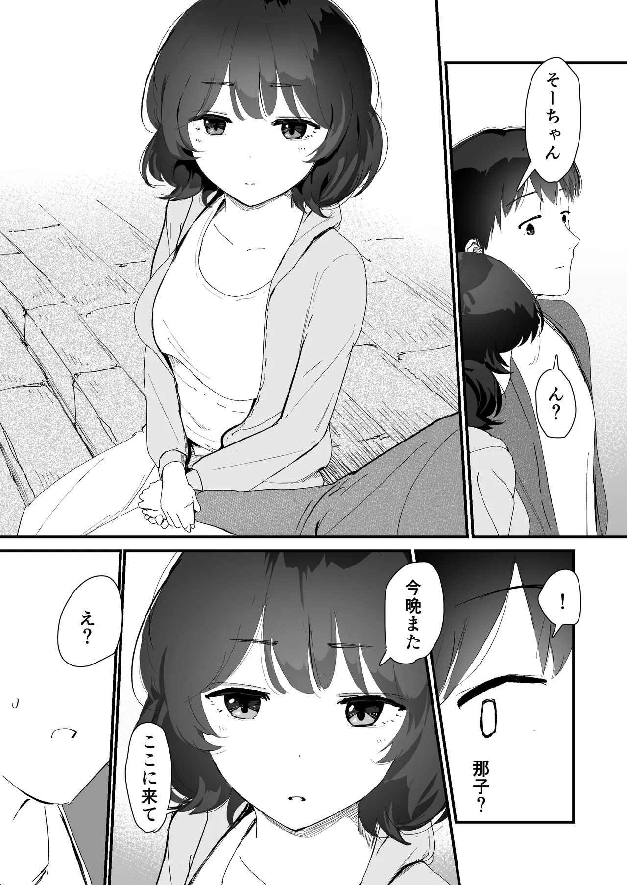 Watashi no Oshiri no Hajimete wo Anata-sama ni Sasagemasu page 9 full