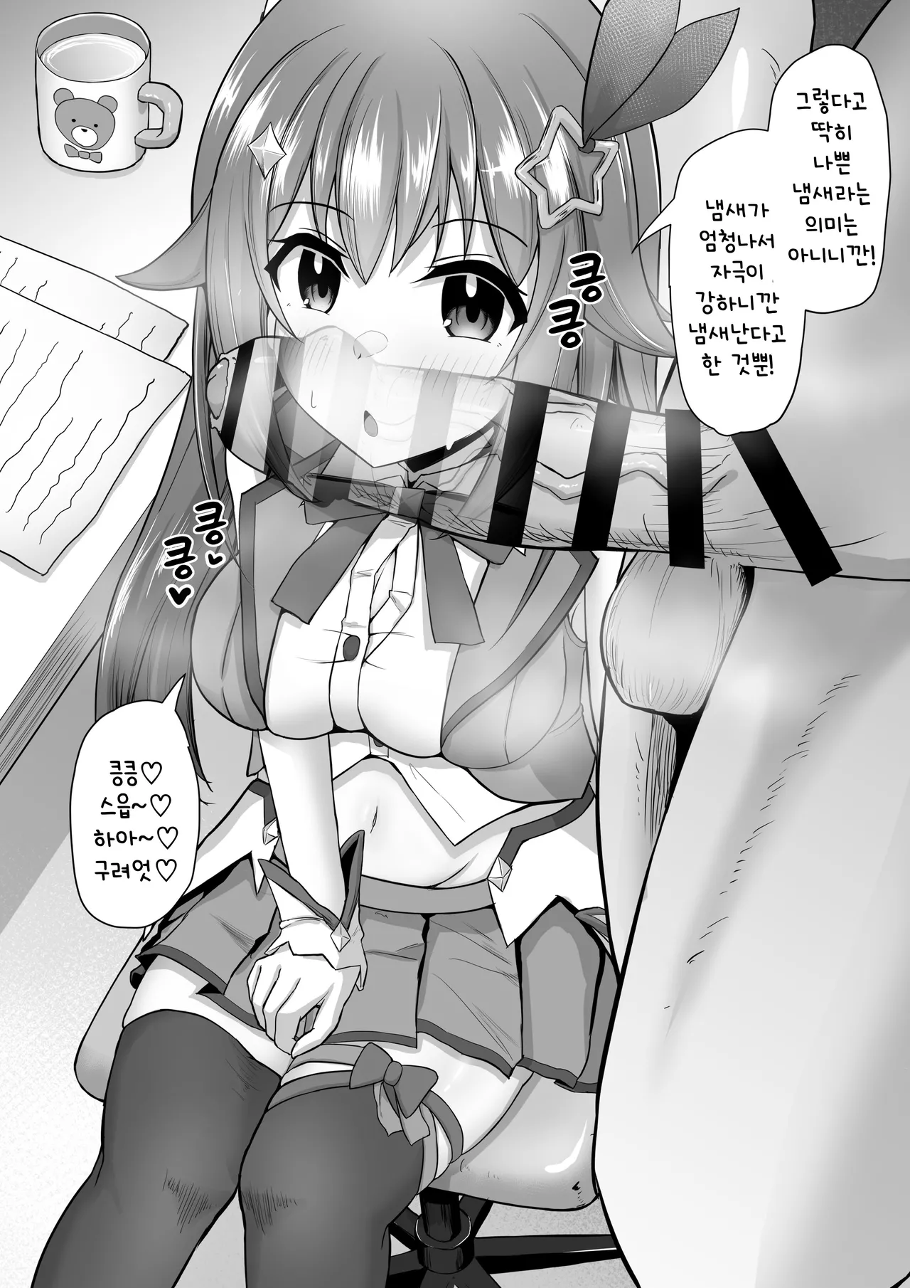 Sora-chan Hatsu no Chin Kagi... Dake de Osamarazu... | 소라짱의 첫 자지 냄새 맡기...만으로 끝나지 않고...♡ page 10 full