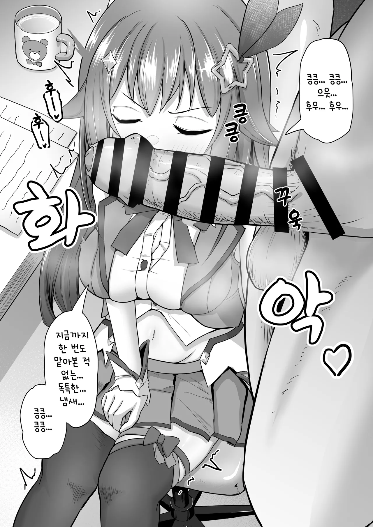 Sora-chan Hatsu no Chin Kagi... Dake de Osamarazu... | 소라짱의 첫 자지 냄새 맡기...만으로 끝나지 않고...♡ page 8 full